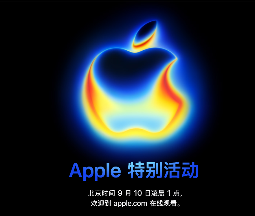 iphone17系列/苹果2025秋季发布会，迄今为止最薄iphone？