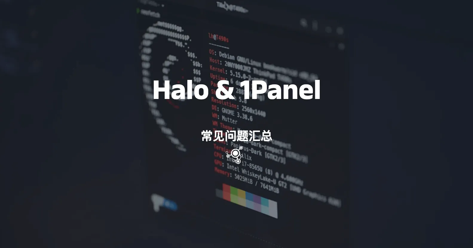 Halo使用中的一些调试经验